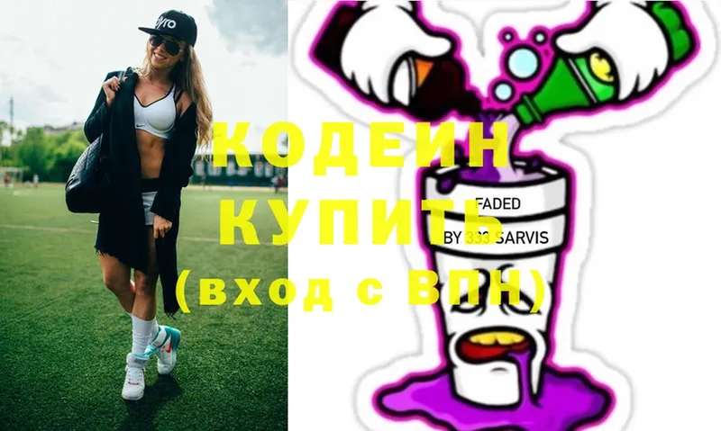 даркнет сайт  Долинск  hydra tor  Кодеиновый сироп Lean Purple Drank 