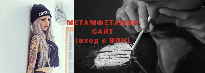 Метамфетамин мет  блэк спрут зеркало  Долинск 